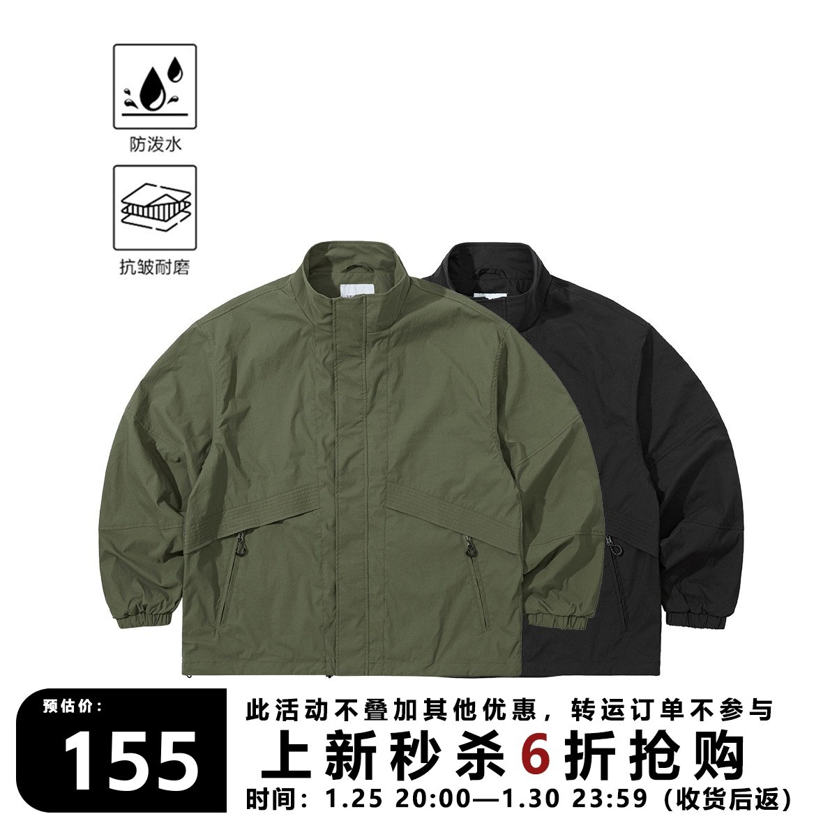 WEDENBORG机能户外拼接工装多袋外套防泼水防风立领夹克春秋男女,男装,夹克,淘宝优惠券,粉丝福利购,淘宝优惠卷