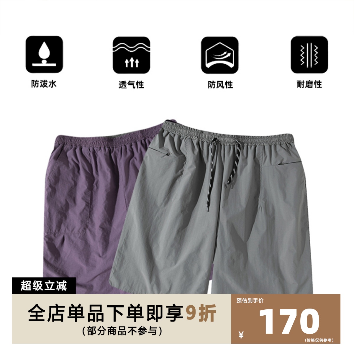 双面穿防泼水日系工装短裤