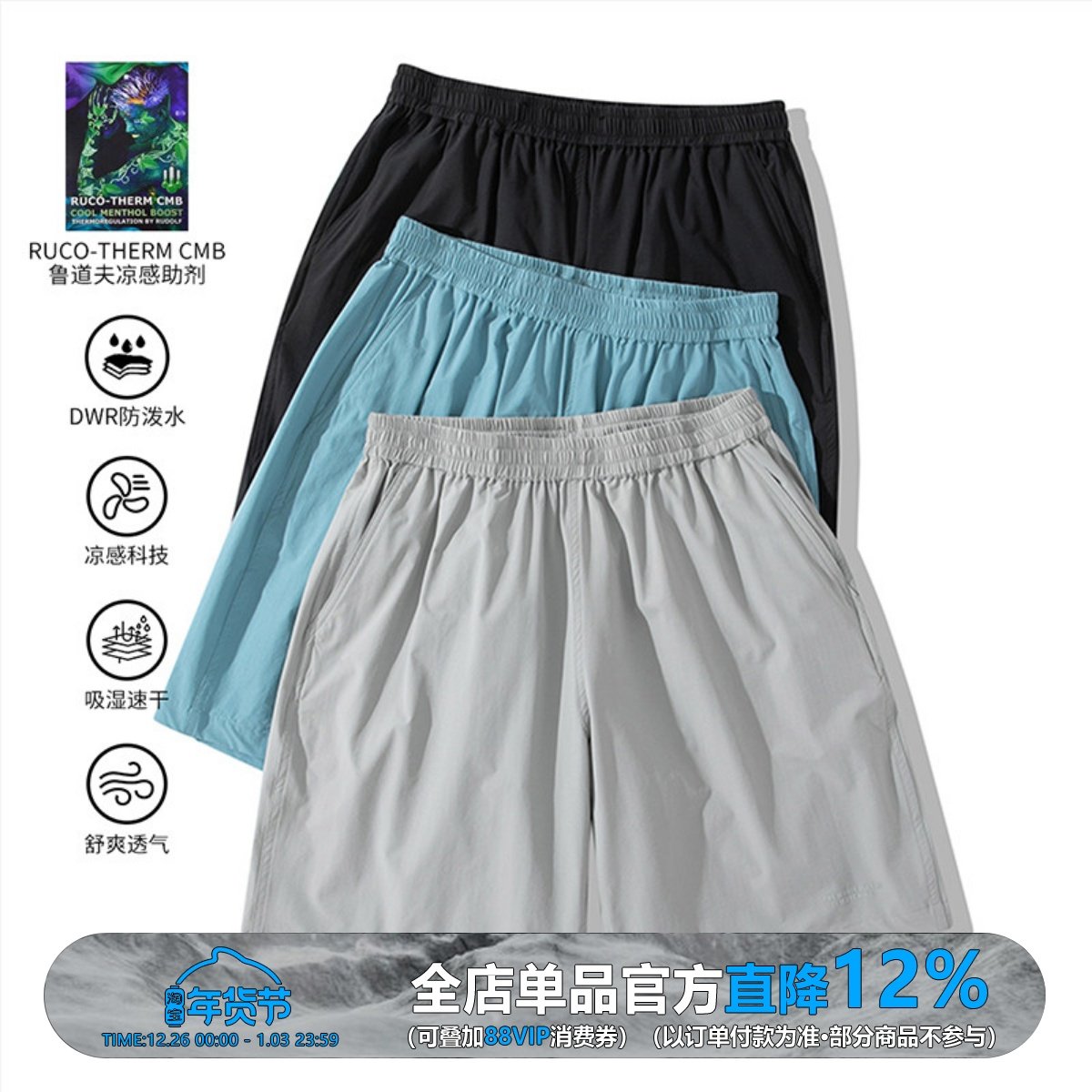 WEDENBORG机能速干运动短裤男士夏季户外凉感透气休闲五分沙滩裤,男装,休闲裤,淘宝优惠券,粉丝福利购,淘宝优惠卷