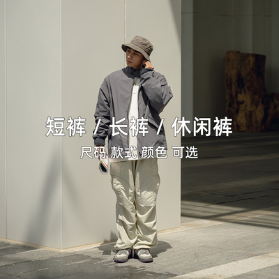 WDR福袋【短裤 / 休闲裤】款式自选/底价秒杀清仓（无退换服务）