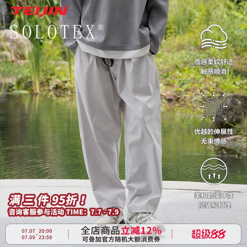 SOLOTEX直筒工装抗皱长裤