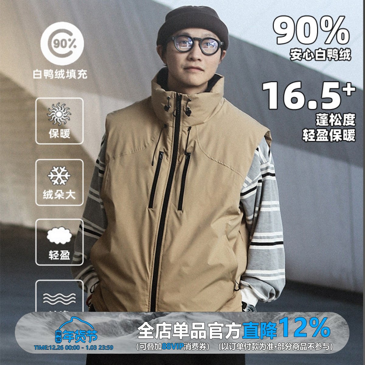 【安心羽绒】WEDENBORG日系轻户外机能防泼水羽绒马甲男秋冬保暖