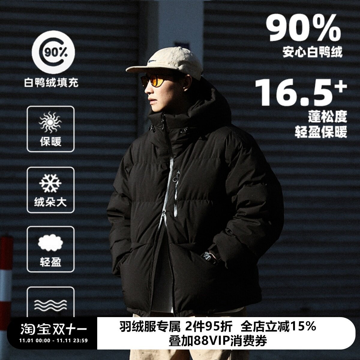 【安心羽绒】WEDENBORG日系连帽白鸭绒保暖羽绒服男女冬款面包服