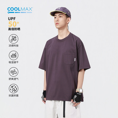 COOLMAX纯色抽绳口袋短袖T恤