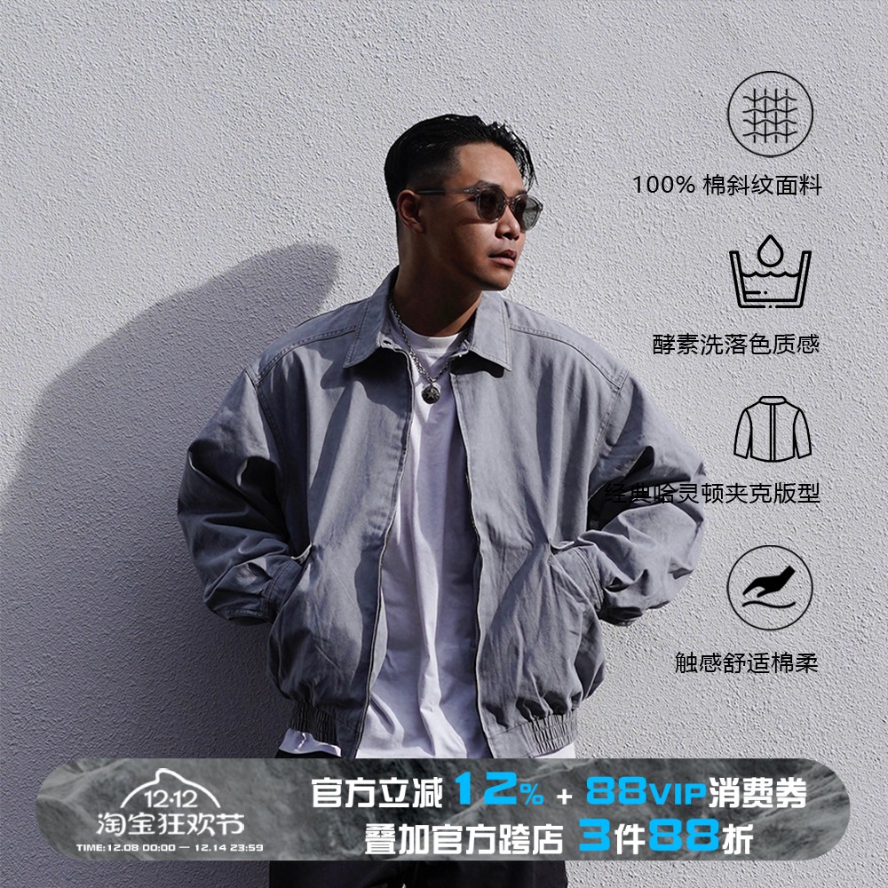 水洗哈灵顿翻领夹克外套男