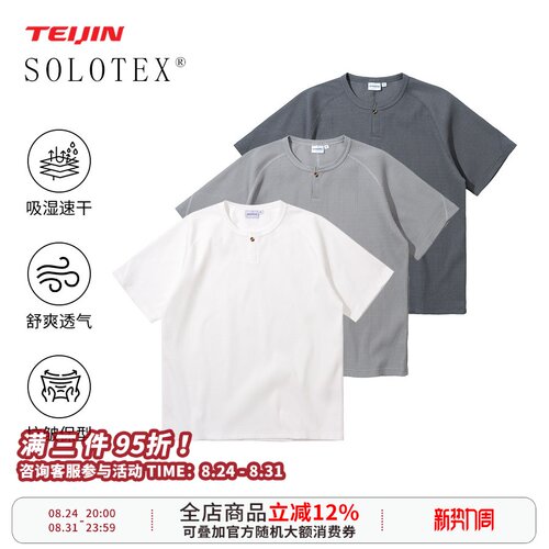 WEDENBORG亨利领速干SOLOTEX华夫格V领短袖男夏季透气老钱风POLO