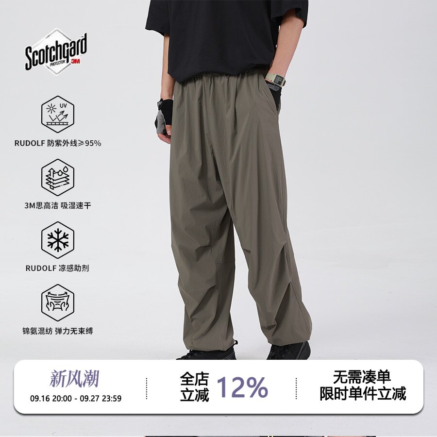 吸湿速干凉感透气伞兵长裤