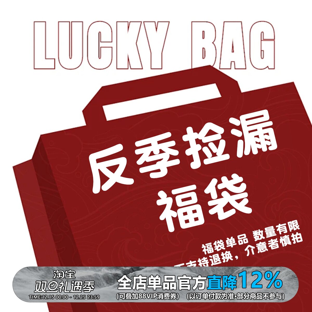【反季大捡漏618自选福袋】WEDENBORG长袖外套卫衣夹克断码惊喜价