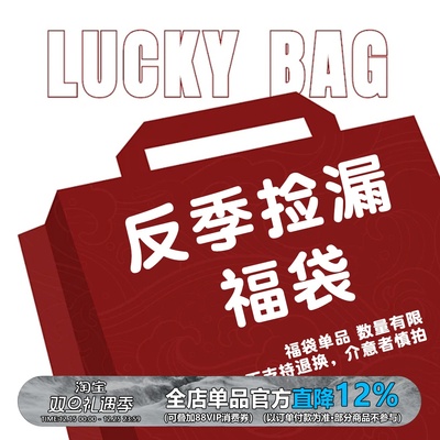 【反季大捡漏618自选福袋】WEDENBORG长袖外套卫衣夹克断码惊喜价