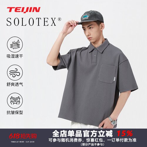 帝人SOLOTEX华夫格POLO短袖衫
