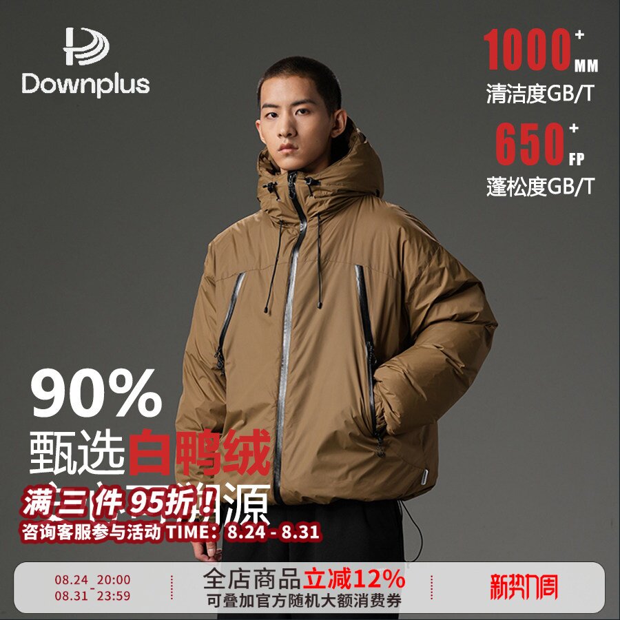WDR【年货节专属】安心90鸭绒机能冲锋面包服冬季羽绒服加厚保暖