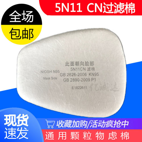 过滤棉物配7502系列面具