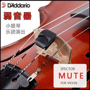 美国进口 达达里奥Spector Mute 小提琴弱音器 乐队弱音器
