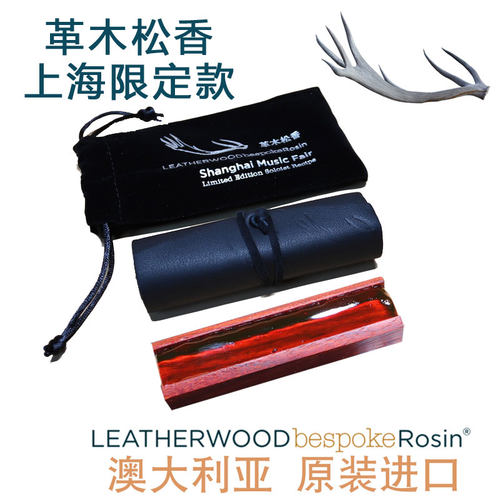 Leatherwood澳大利亚独奏松香