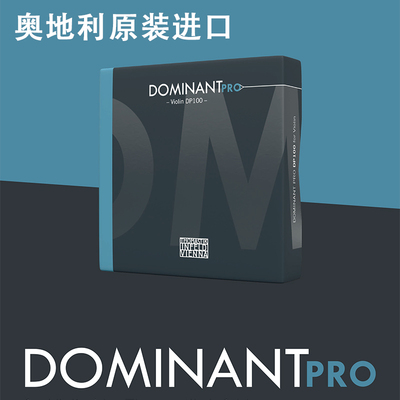 奥地利多米南特升级版