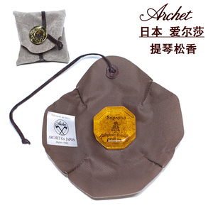 现货日本进口archet松香大提琴