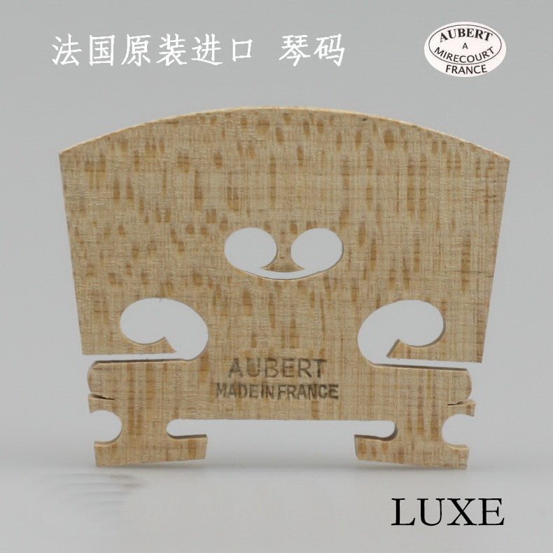 法国 进口 aubert 小提琴琴码 奥博特琴码 琴桥 横字码