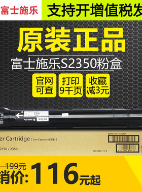 原装富士施乐胶片Apeos 2150N墨粉盒2350NDA碳粉CT203552 203553