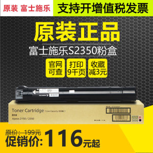 原装富士施乐胶片Apeos 2150N墨粉盒2350NDA碳粉CT203552 203553
