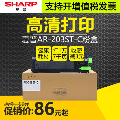 适用粉盒AR-203ST-C中天鼎盛