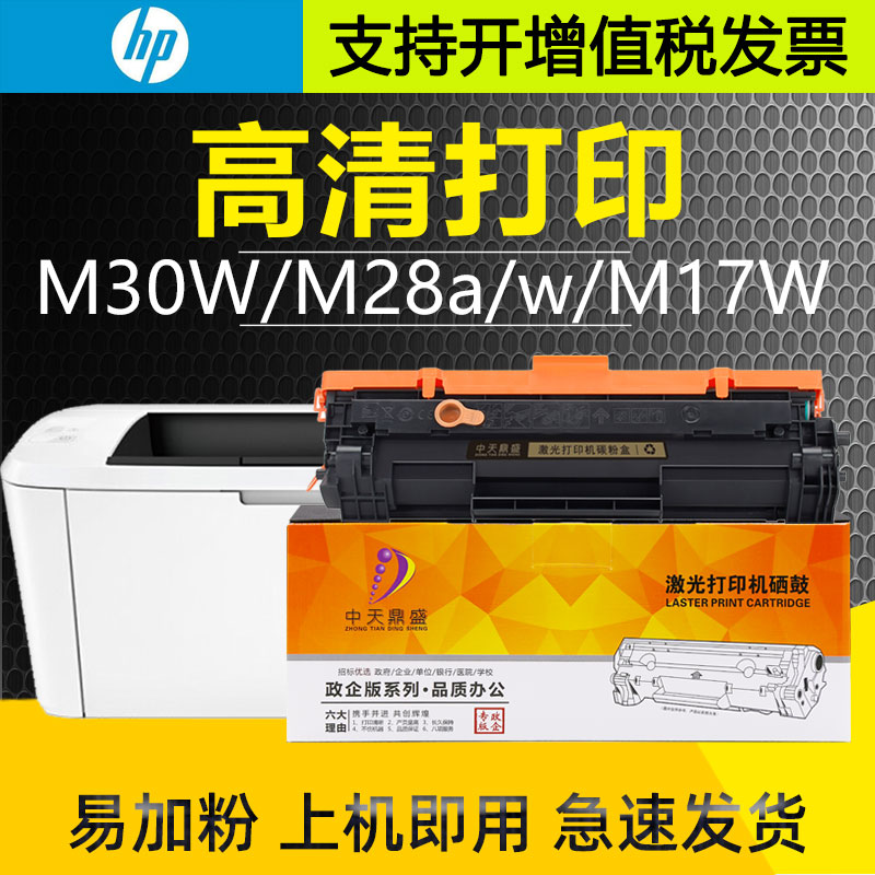 适用惠普CF247A硒鼓M17a M16a M28a M29a激光粉盒 m30w硒鼓易加粉 - 实物图