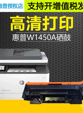 适用惠普HP145A硒鼓 Pro 3003dw 3003dn 3103fdw碳粉盒 W1450A