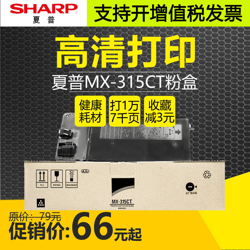 适用夏普MX-315CT粉盒碳粉m2658u m3158u 2658复印机墨粉M2658nv