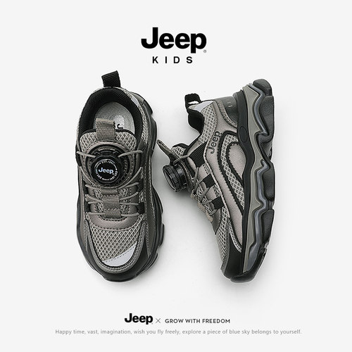 【旗舰正品】Jeep男童运动鞋新款