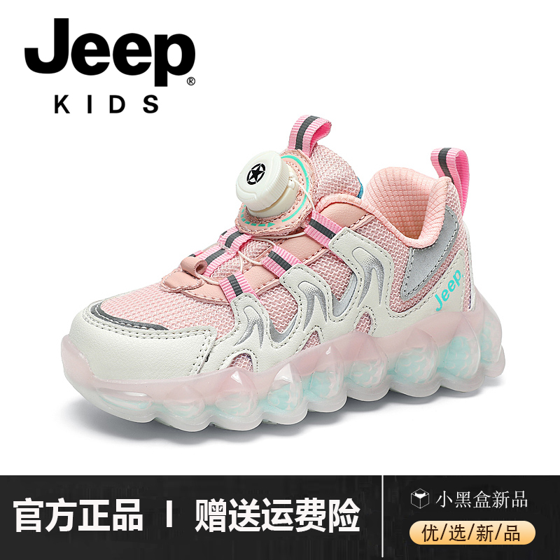 【3折专区】Jeep女童旋转纽扣鞋