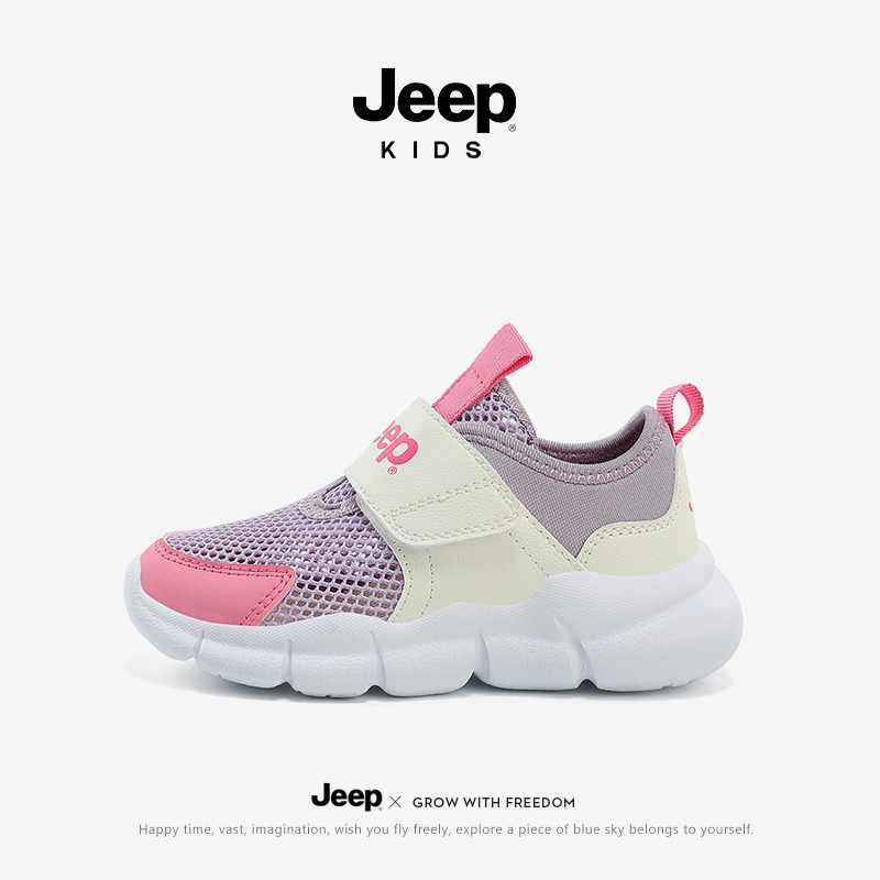 Jeep童鞋轻奢系列丨女童一脚蹬运动鞋儿童单网鞋透气网面溯溪鞋潮
