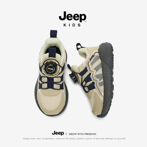 【旗舰正品】Jeep儿童运动跳绳鞋