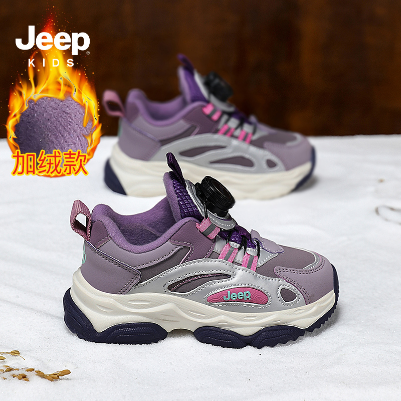 【旗舰正品】Jeep女童运动鞋加绒二棉鞋2025春秋款旋转纽扣老爹鞋