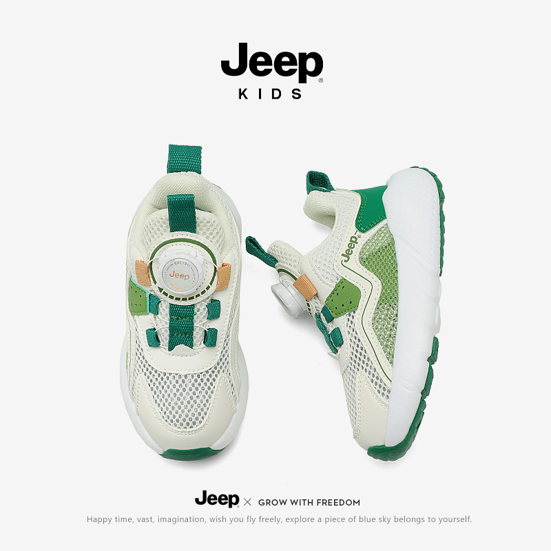 奥特莱斯折扣官网丨Jeep儿童跑步鞋夏季新款中大童网面透气跳绳鞋