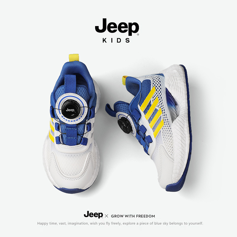 官方丨【百亿优选】品牌大促丨Jeep儿童鞋束芯科技旋转纽扣运动鞋