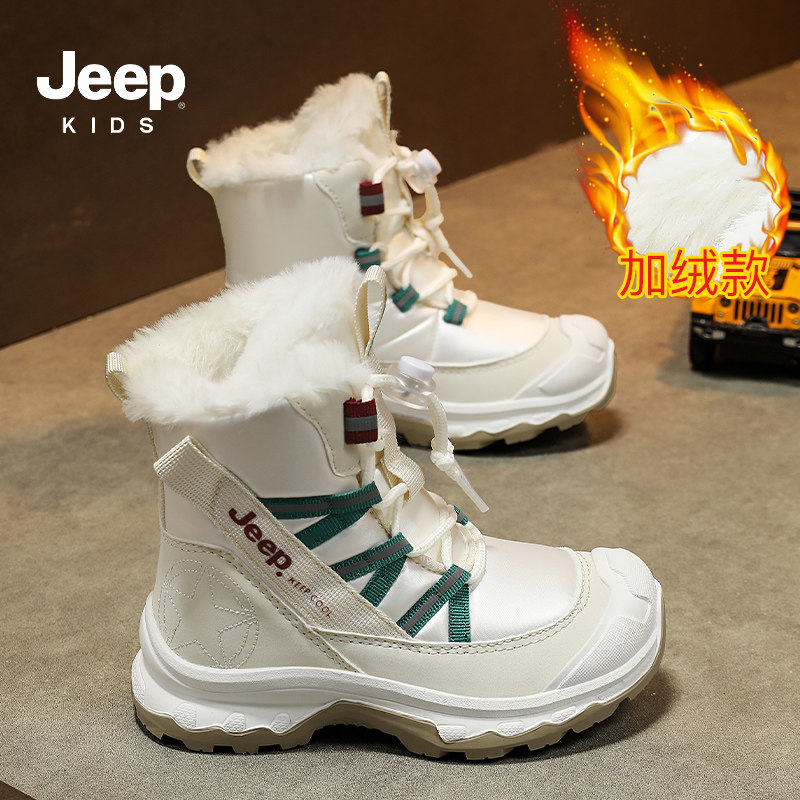 Jeep女童雪地靴2025冬季新款儿童加绒加厚棉靴防水保暖女孩大棉鞋,童鞋/婴儿鞋/亲子鞋,雪地靴,淘宝优惠券,粉丝福利购,淘宝优惠卷