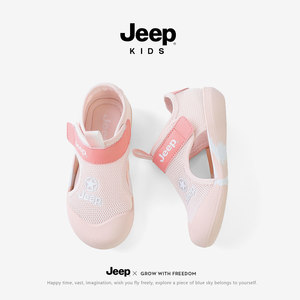 官方丨【一折专区】品牌大促丨Jeep女童凉鞋夏季新款一脚蹬运动鞋