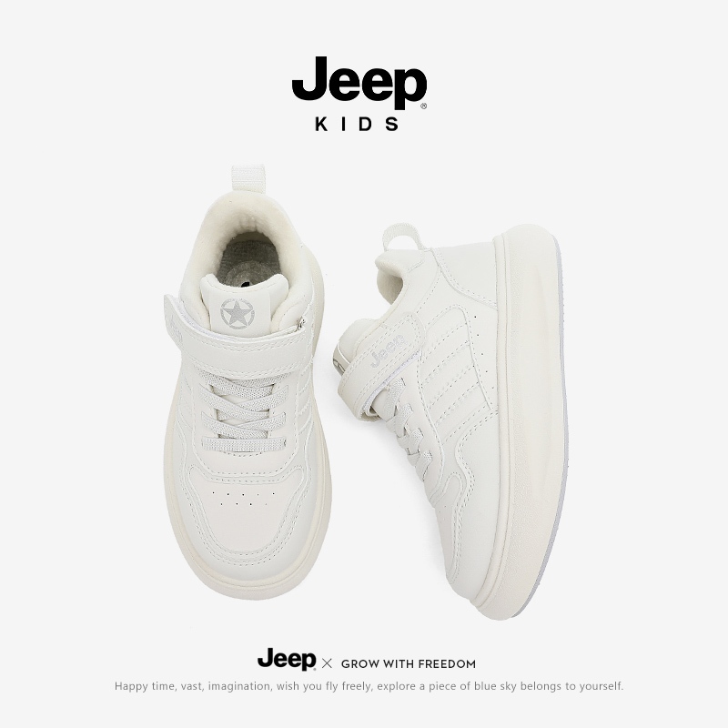 Jeep儿童鞋子男童秋冬加绒二棉鞋2025新款板鞋白色高帮运动鞋女童