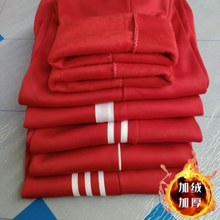 冬季红色款白边两道杠校服裤子男女初高中小学生加绒加厚直筒长裤