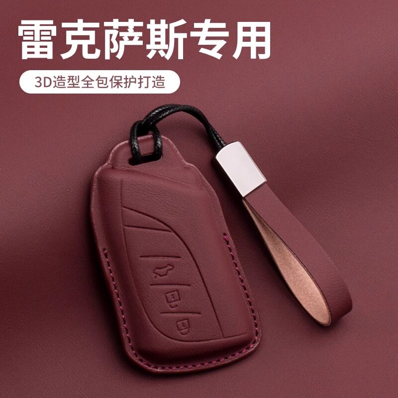 雷克萨斯新ES200钥匙套nx200凌志ES260车LS包ES300h扣rx300真皮壳