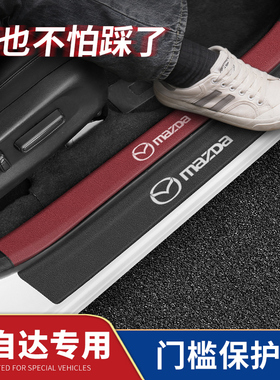 马自达3昂克赛拉门槛条CX5/CX50行也/cx30迎宾踏板cx40内饰改装饰