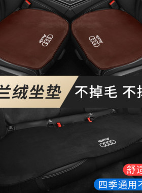 奥迪法兰绒坐垫四季通用