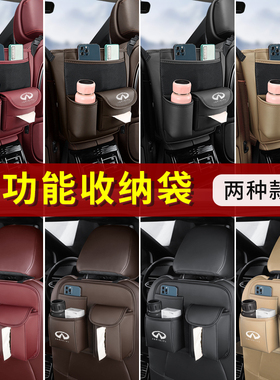 英菲尼迪Q50LQX60Q70/QX50QX80座椅中间储物收纳置物袋改装饰用品