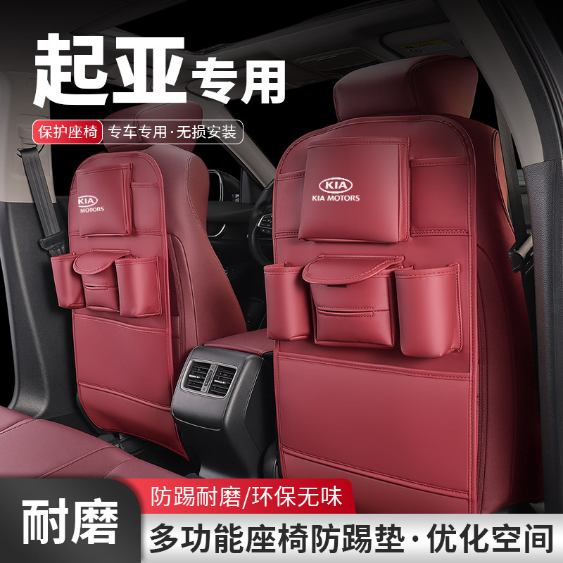 适用于起亚K2汽车座椅防踢垫K5凯酷K4凯绅车内装饰K3后排防护用品