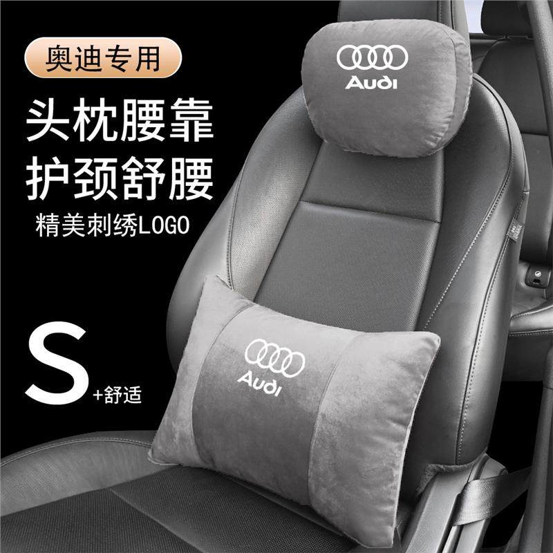 适用奥迪A3/A4l/A5/A6/A7汽车头枕护颈枕Q2/Q3/Q5L/Q7/Q8车内腰靠