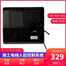 施工电梯人脸识别控制升降机塔吊指纹锁三合一识别工地门禁一体机