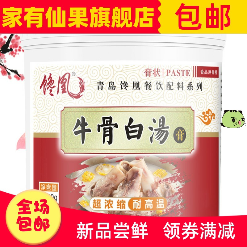。牛骨白汤膏浓汤高汤浓缩牛肉香精淮南牛骨汤浓缩商用浓汤宝麻辣
