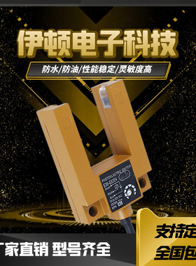 U型光电开关E3S-GS3E4电梯平层感应NPN常开GS30E2/P1/E3/P2/P3/P4