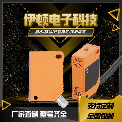 方形接近开关传感器IN5122