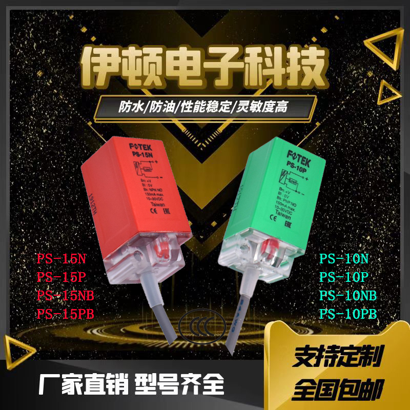 方形塑料接近开关传感器直流三线