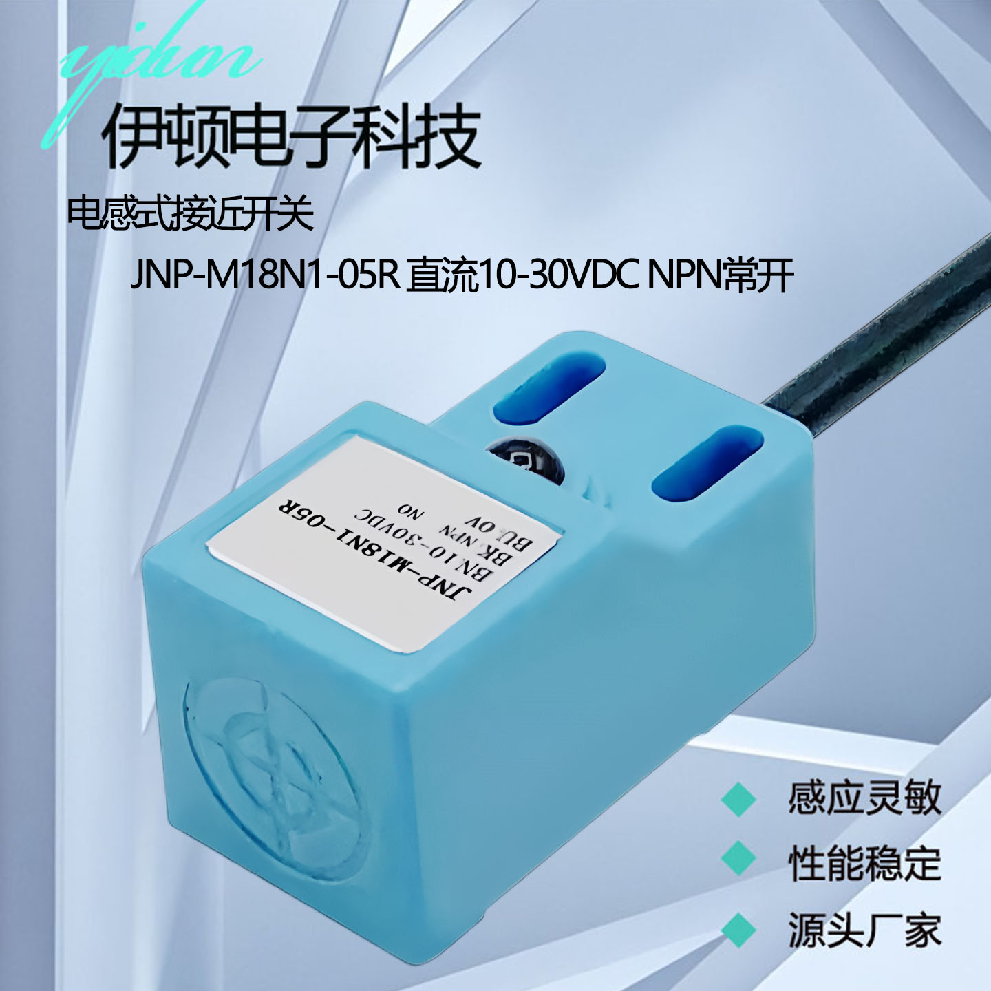 接近开关NPN常开JNP-M18N1-05R